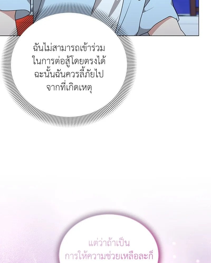 ตอนที่ 42 - หน้า 40