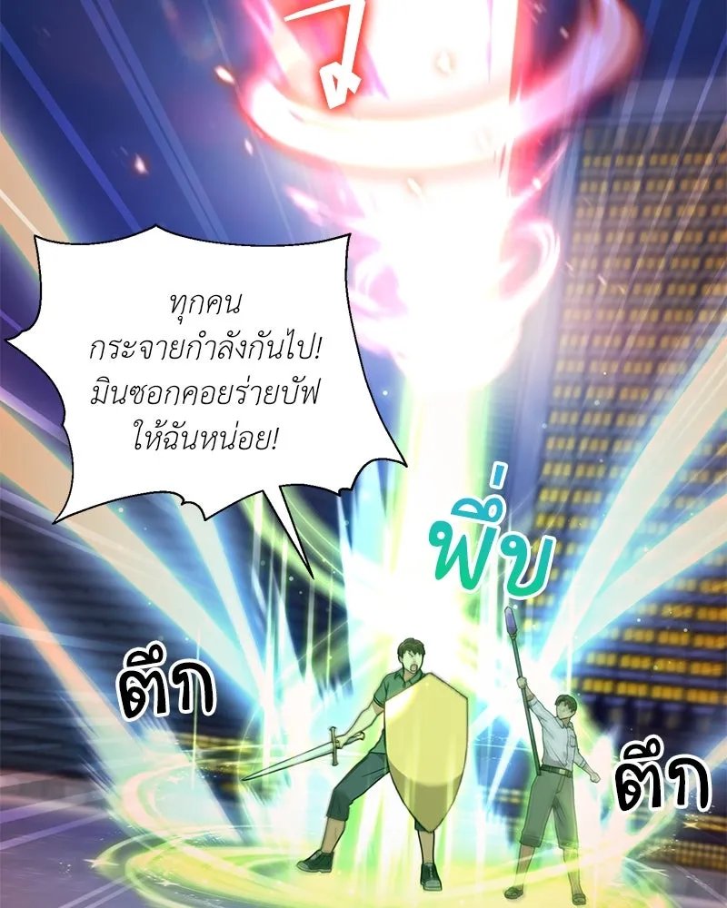 ตอนที่ 42 - หน้า 46