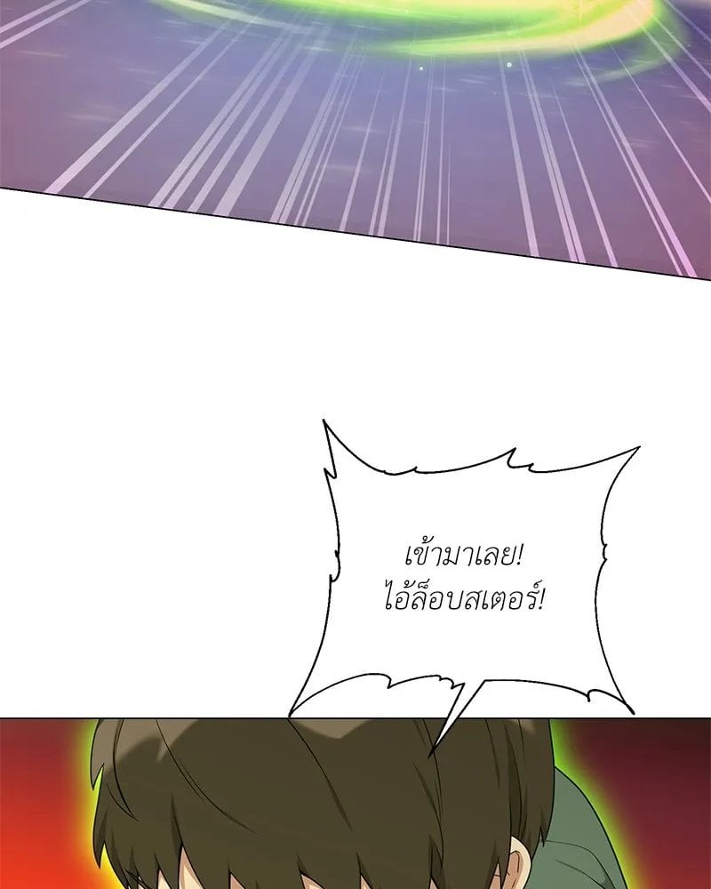 ตอนที่ 42 - หน้า 47