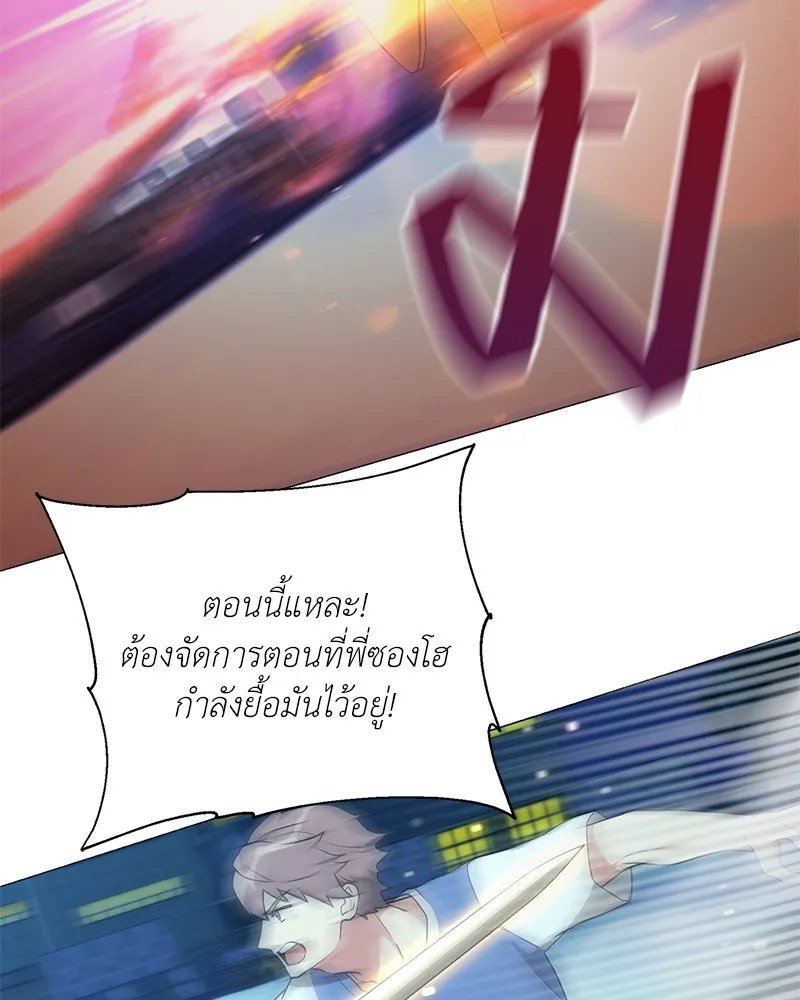 ตอนที่ 42 - หน้า 50
