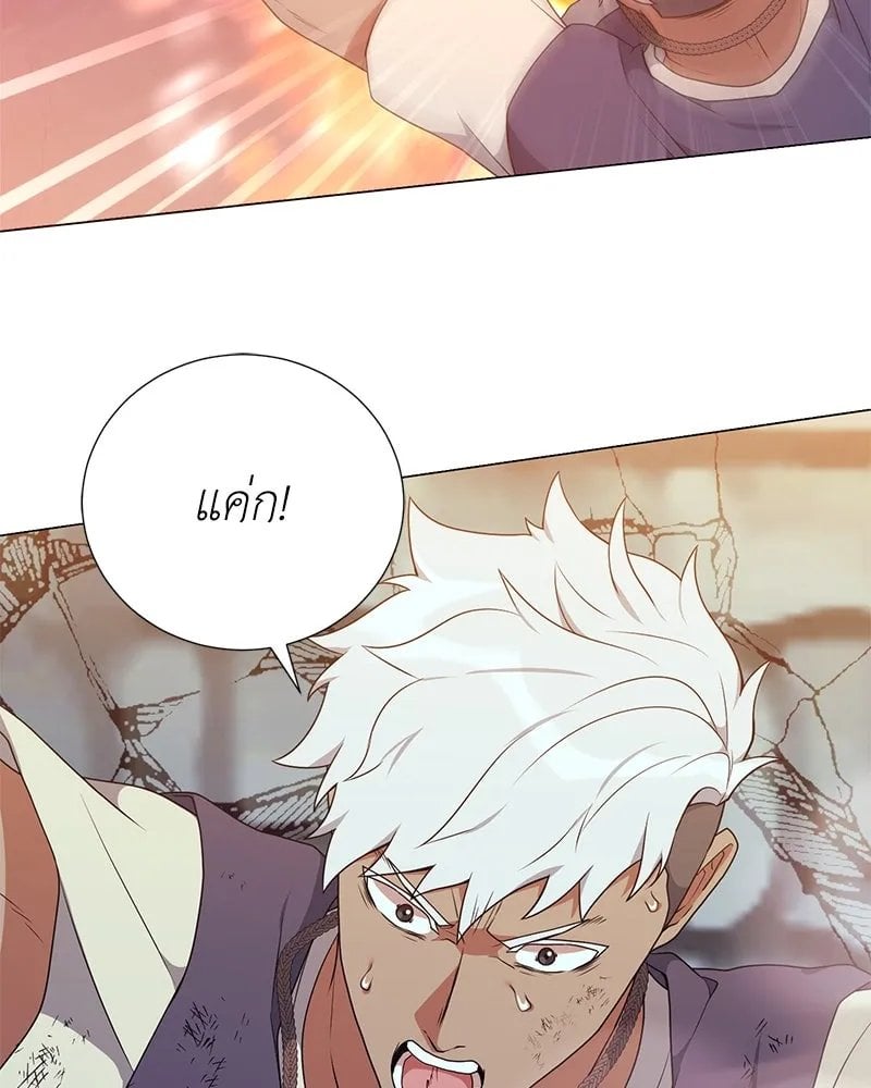 ตอนที่ 42 - หน้า 61