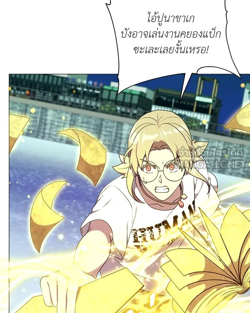 ตอนที่ 42 - หน้า 63