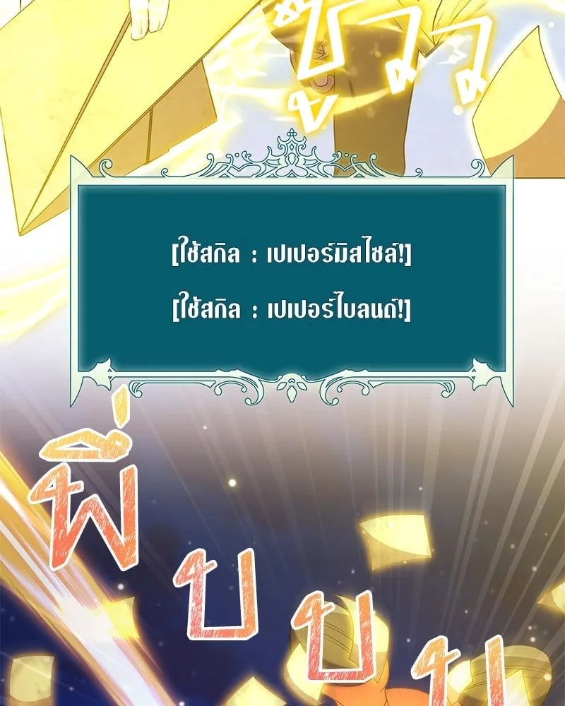 ตอนที่ 42 - หน้า 64