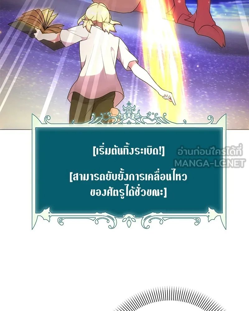 ตอนที่ 42 - หน้า 66