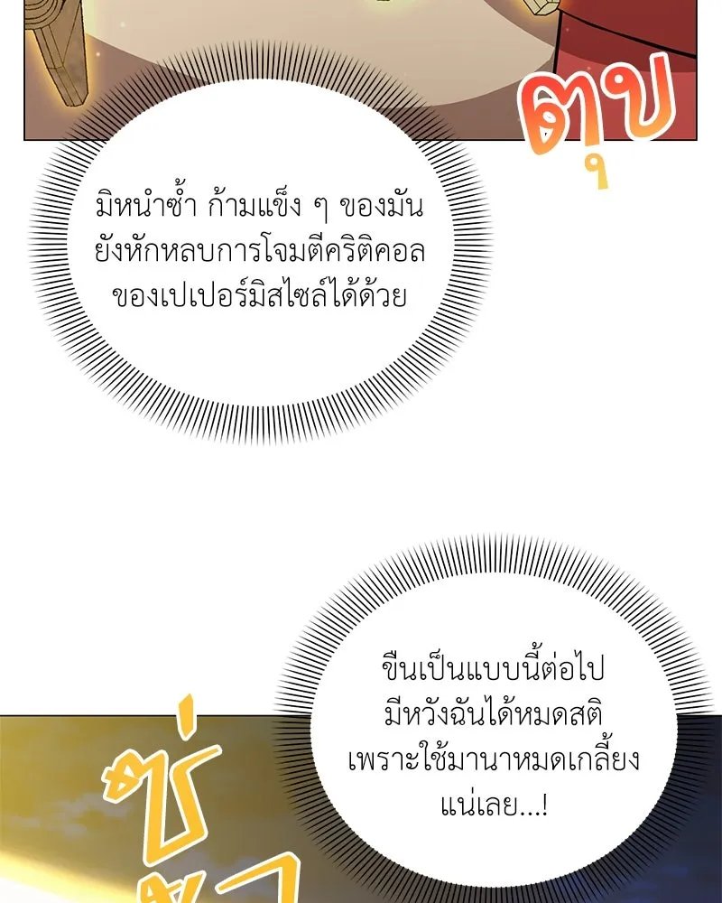 ตอนที่ 42 - หน้า 68