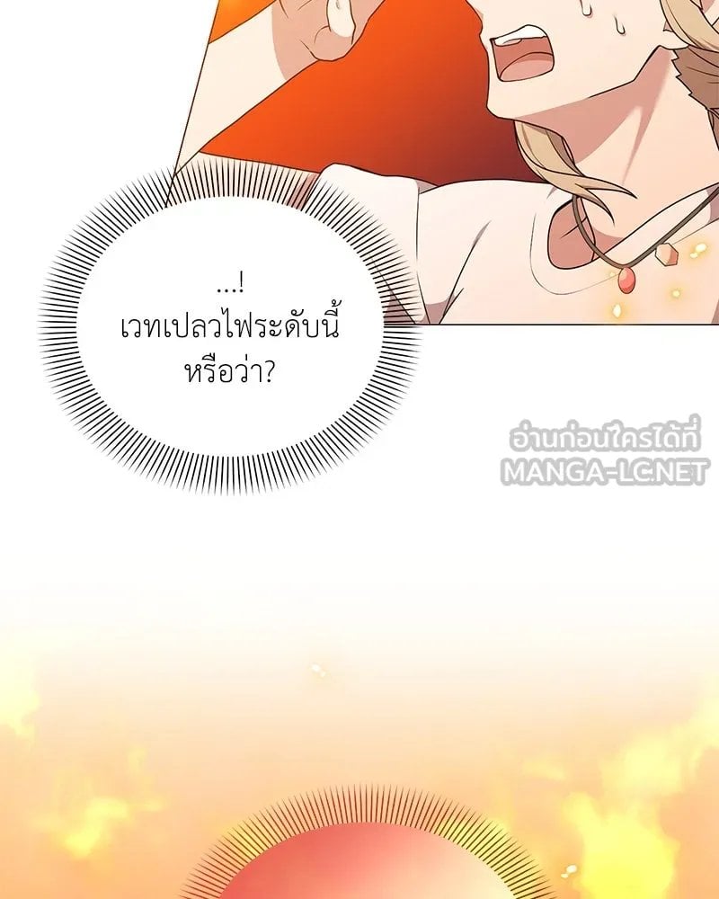 ตอนที่ 42 - หน้า 72
