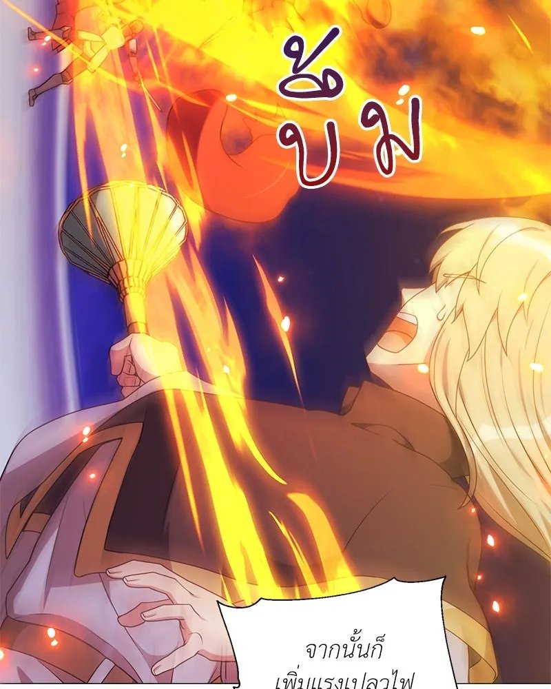 ตอนที่ 42 - หน้า 79