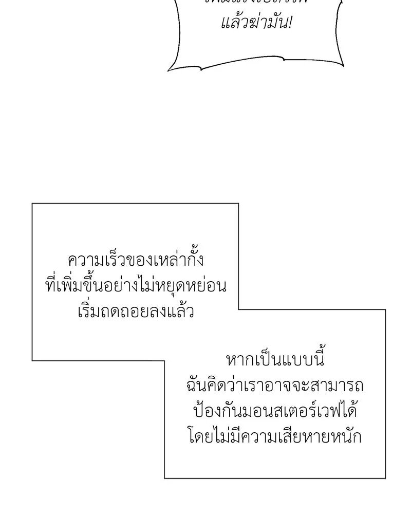 ตอนที่ 42 - หน้า 80