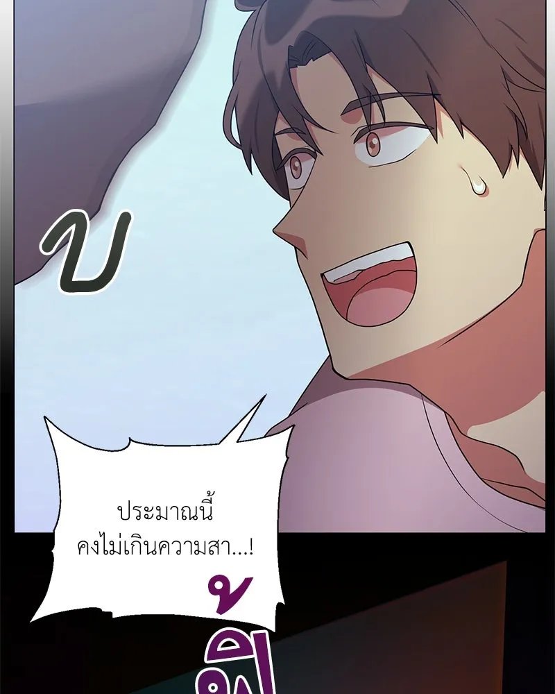 ตอนที่ 42 - หน้า 83