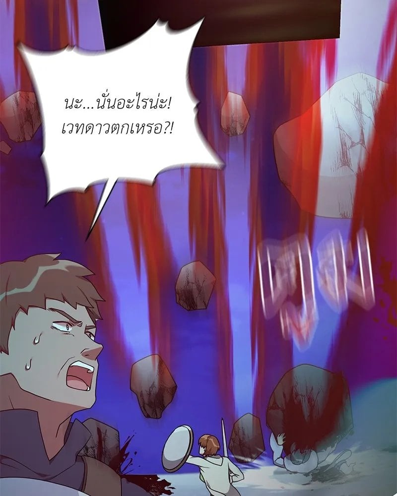 ตอนที่ 42 - หน้า 85