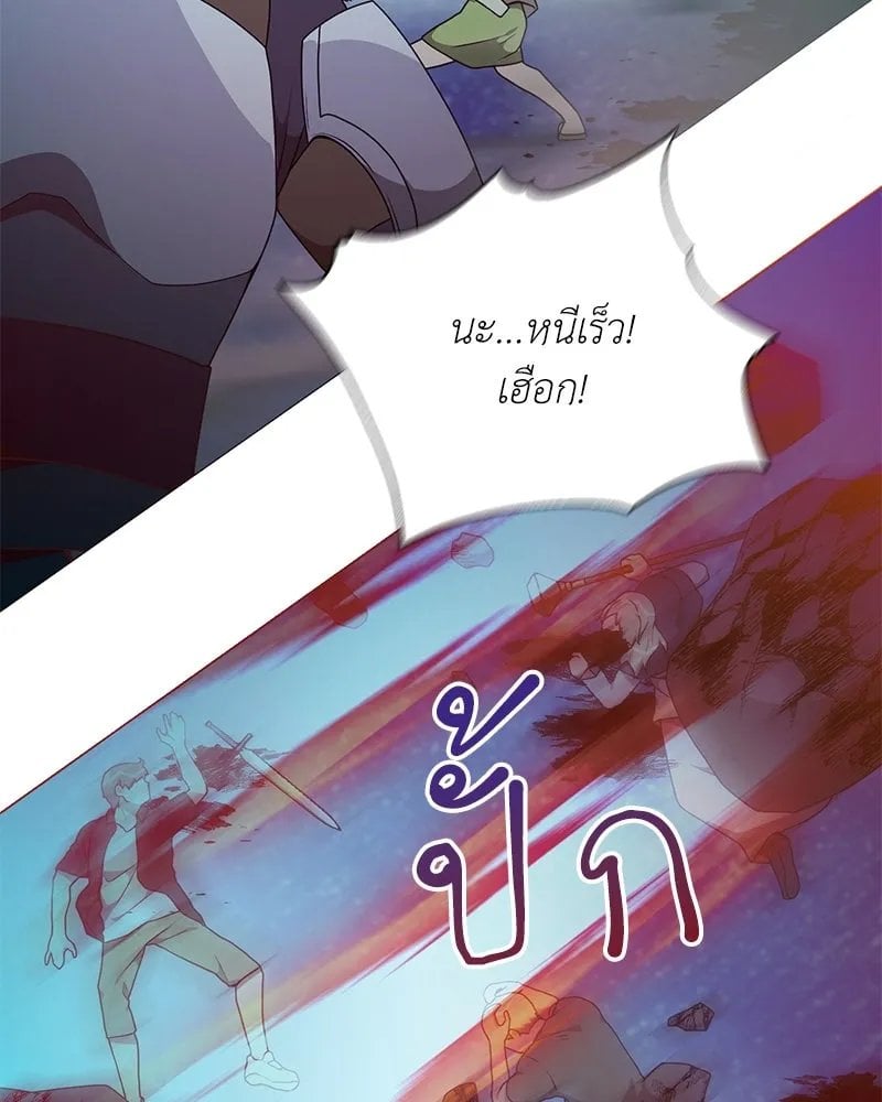 ตอนที่ 42 - หน้า 86