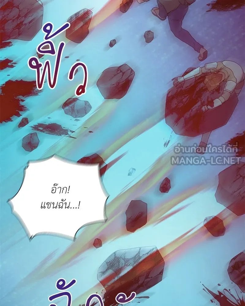 ตอนที่ 42 - หน้า 87