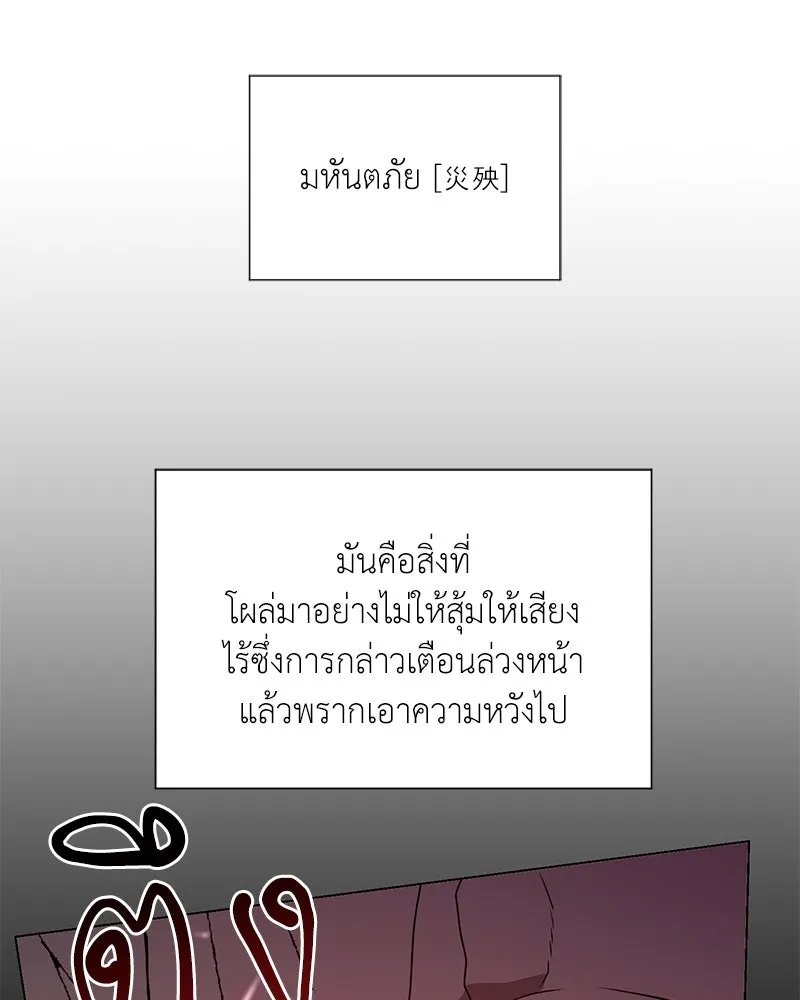 ตอนที่ 42 - หน้า 89