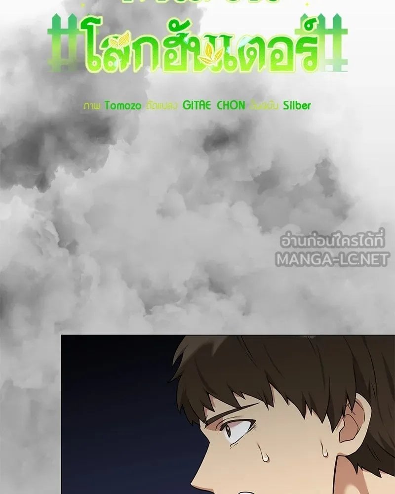 ตอนที่ 42 - หน้า 93