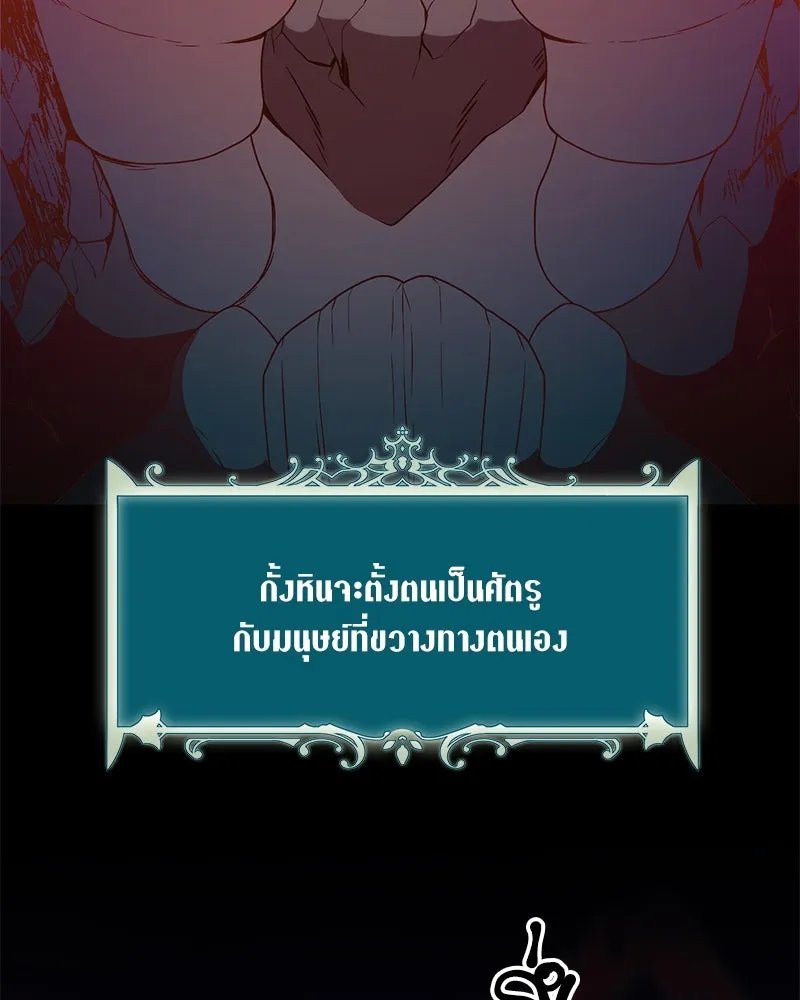 ตอนที่ 42 - หน้า 97