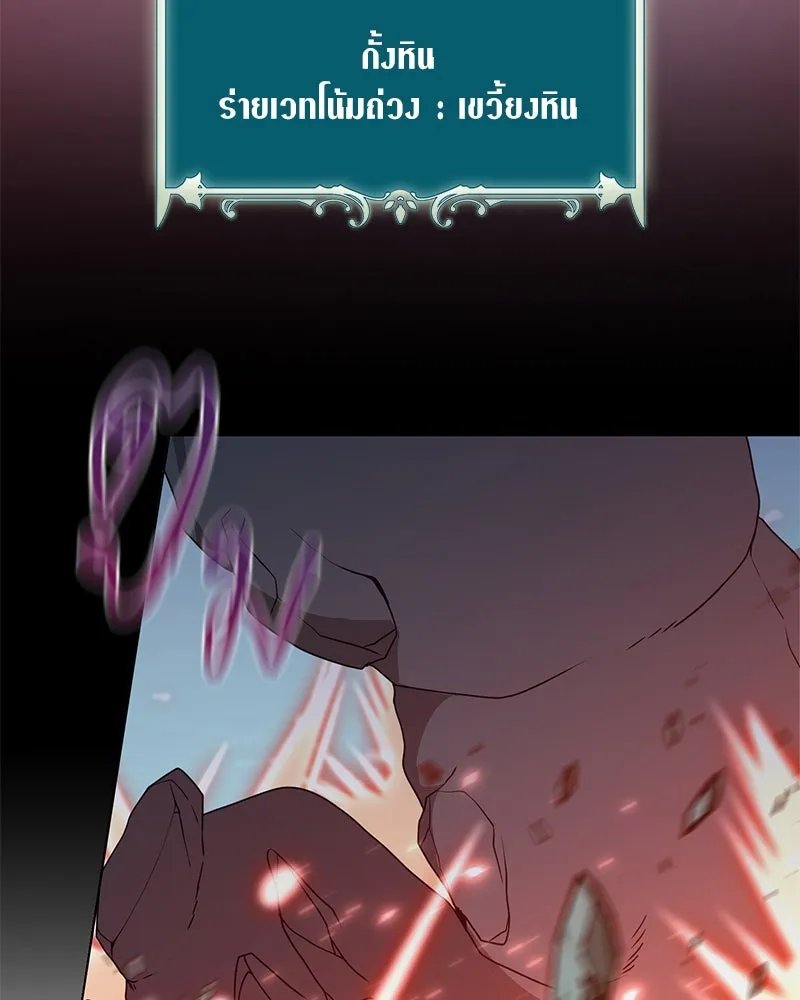 ตอนที่ 42 - หน้า 101