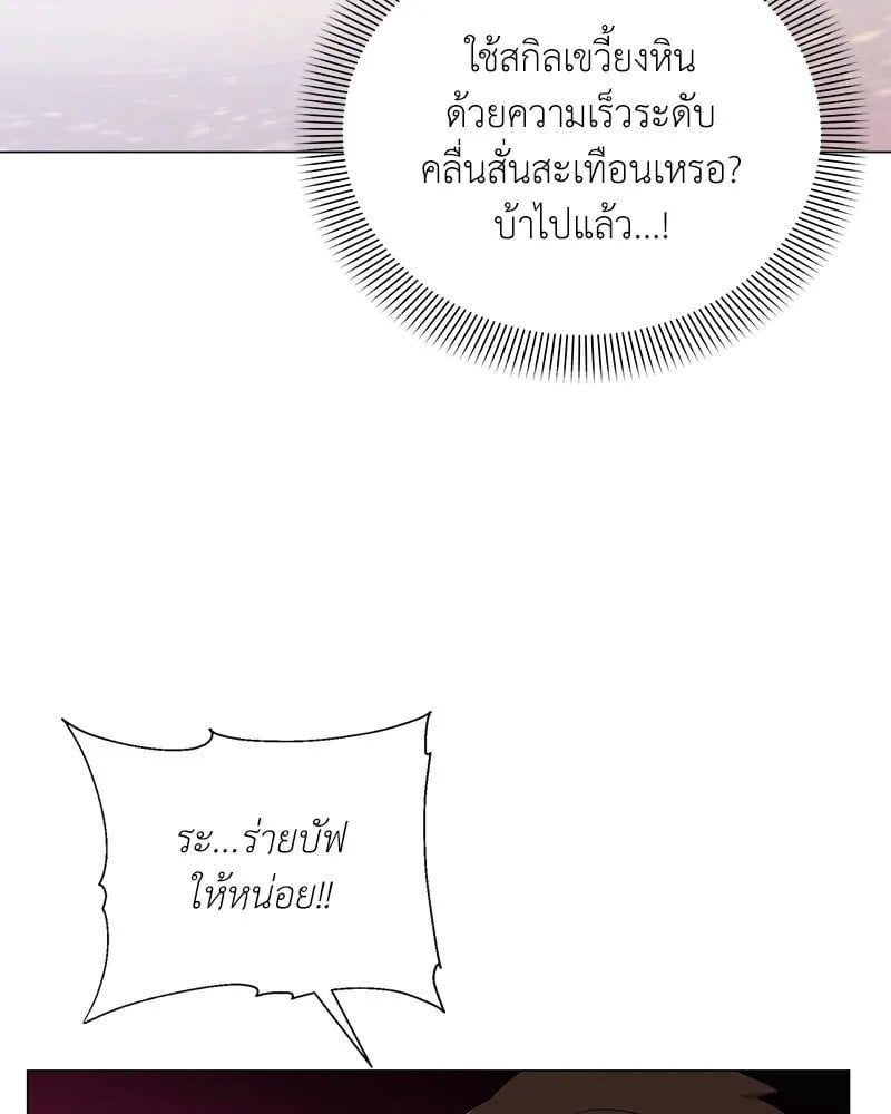 ตอนที่ 42 - หน้า 104