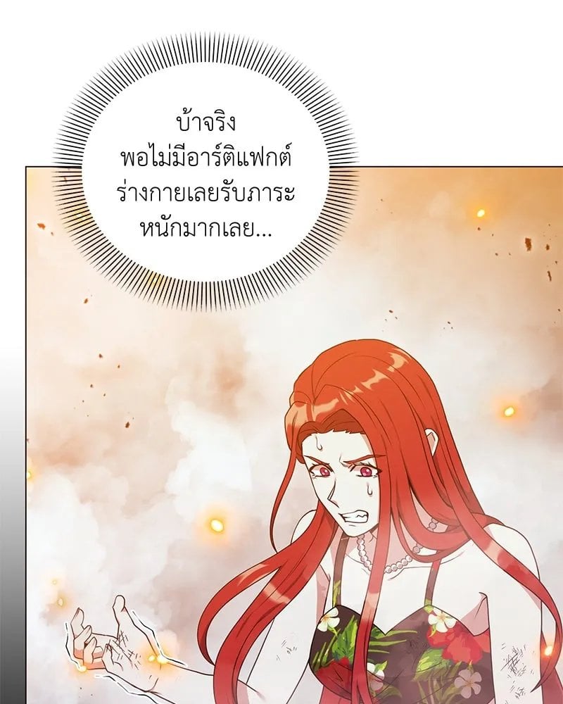 ตอนที่ 42 - หน้า 125