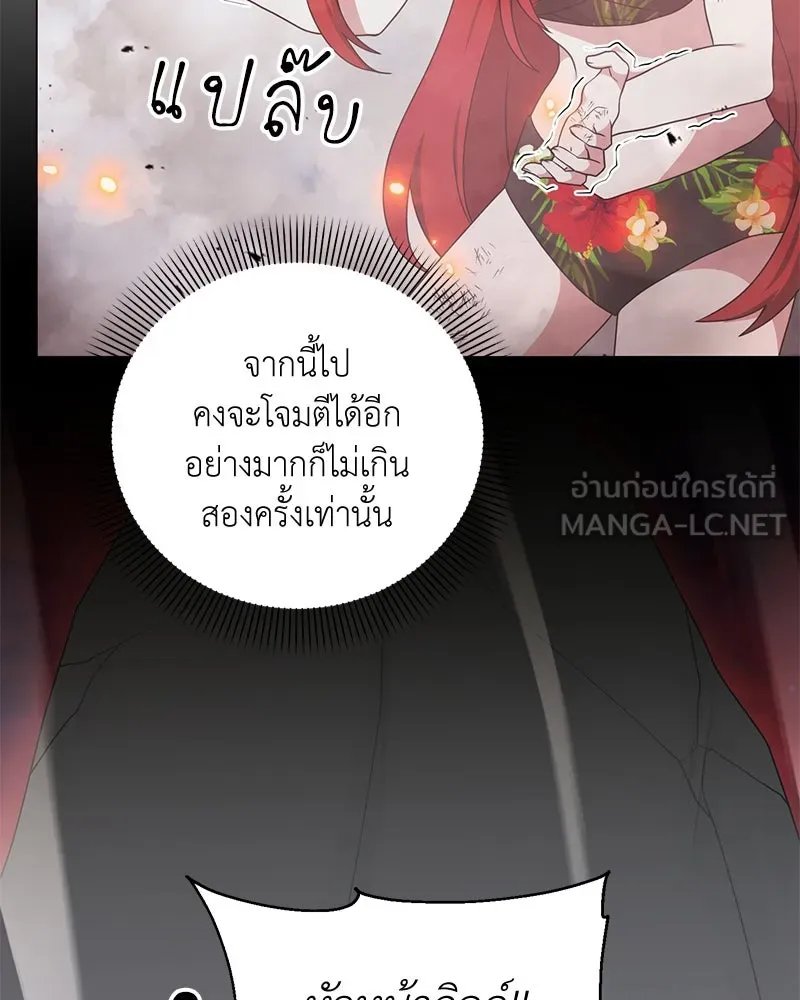 ตอนที่ 42 - หน้า 126
