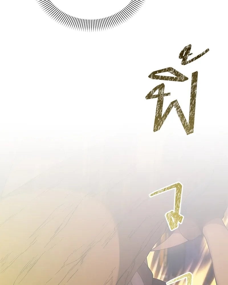 ตอนที่ 42 - หน้า 130
