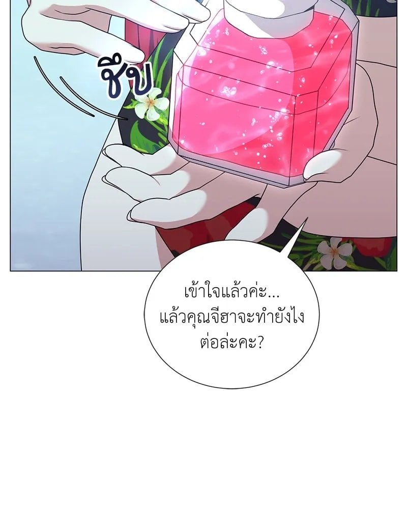 ตอนที่ 43 - หน้า 8