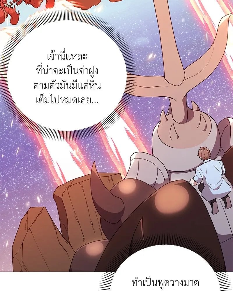 ตอนที่ 43 - หน้า 11