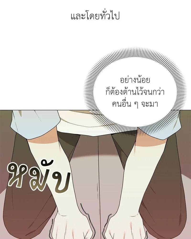 ตอนที่ 43 - หน้า 13