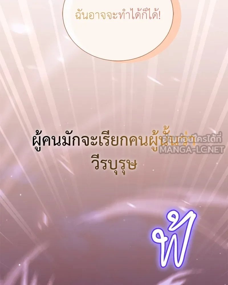 ตอนที่ 43 - หน้า 15
