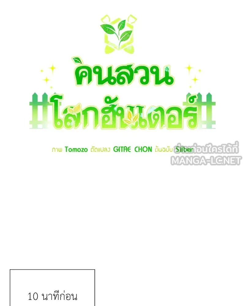 ตอนที่ 43 - หน้า 18