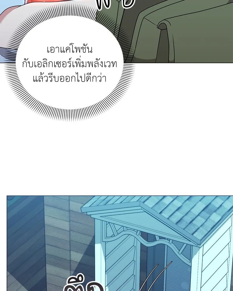 ตอนที่ 43 - หน้า 20