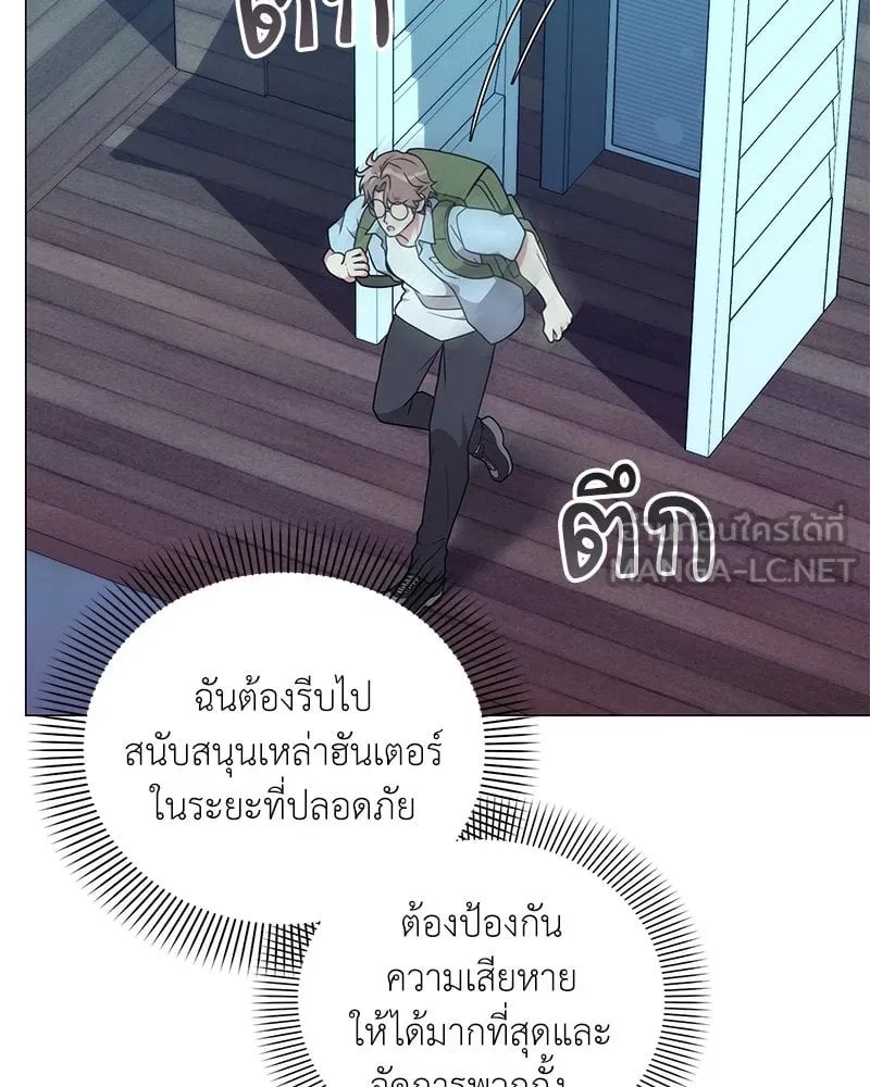 ตอนที่ 43 - หน้า 21