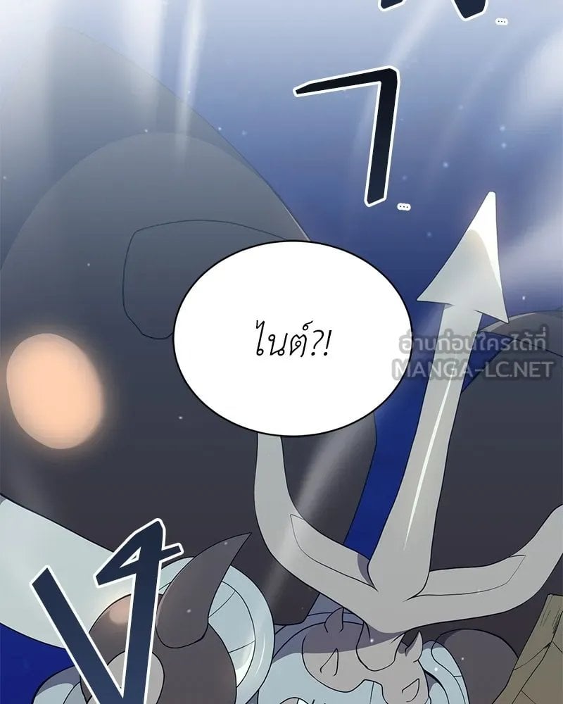 ตอนที่ 43 - หน้า 24