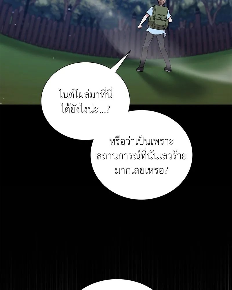 ตอนที่ 43 - หน้า 26