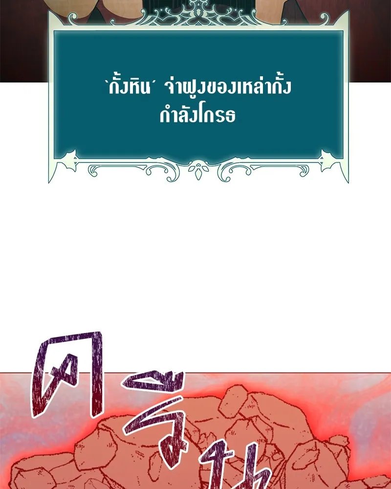 ตอนที่ 43 - หน้า 34