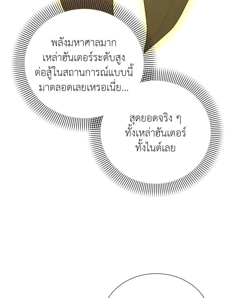 ตอนที่ 43 - หน้า 38