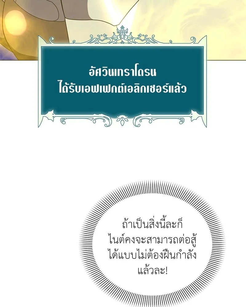 ตอนที่ 43 - หน้า 40