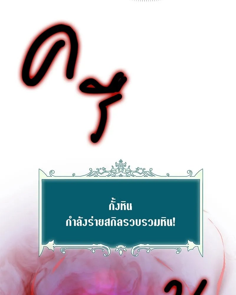 ตอนที่ 43 - หน้า 41