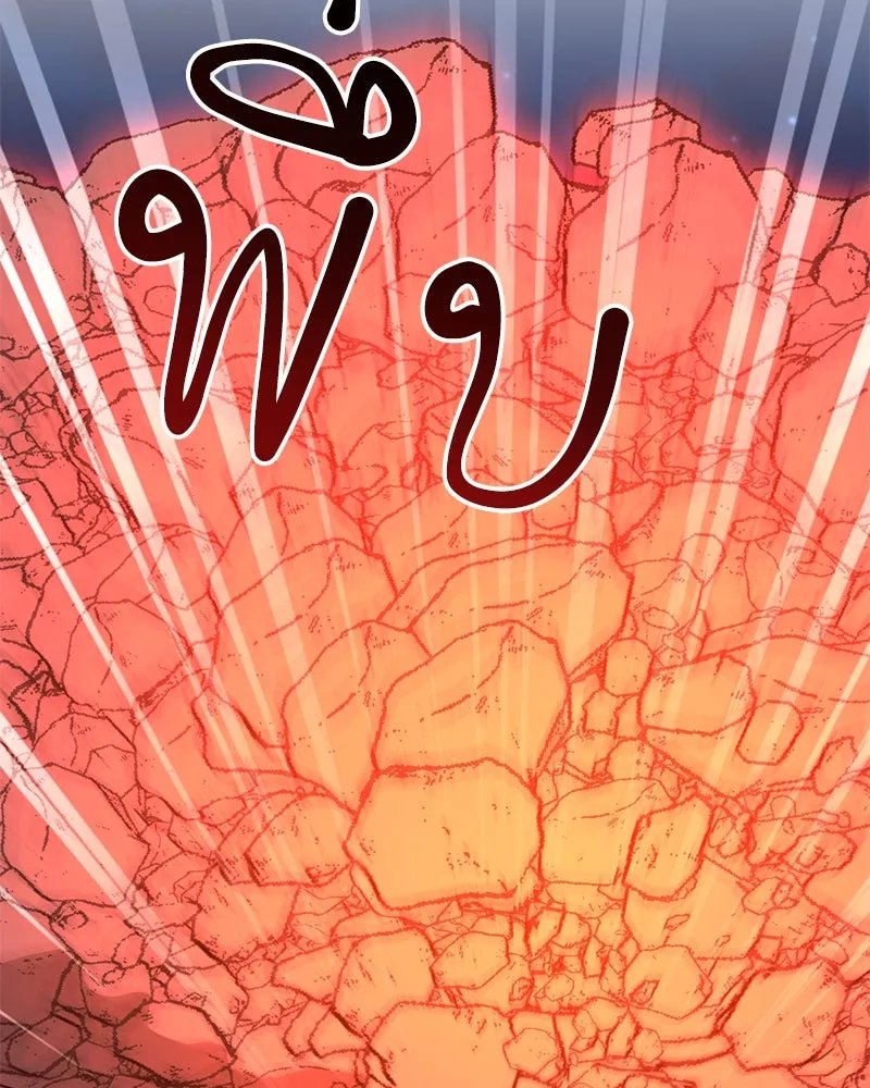 ตอนที่ 43 - หน้า 43