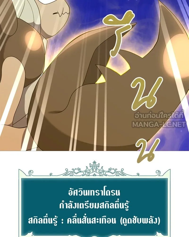ตอนที่ 43 - หน้า 45
