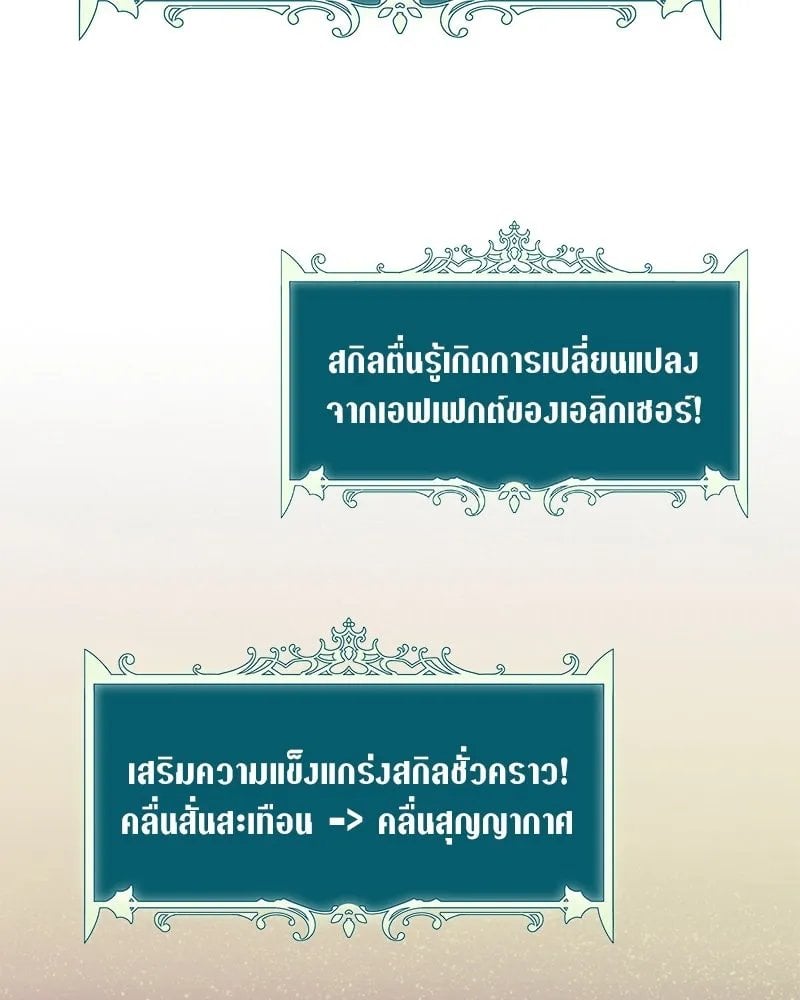 ตอนที่ 43 - หน้า 46