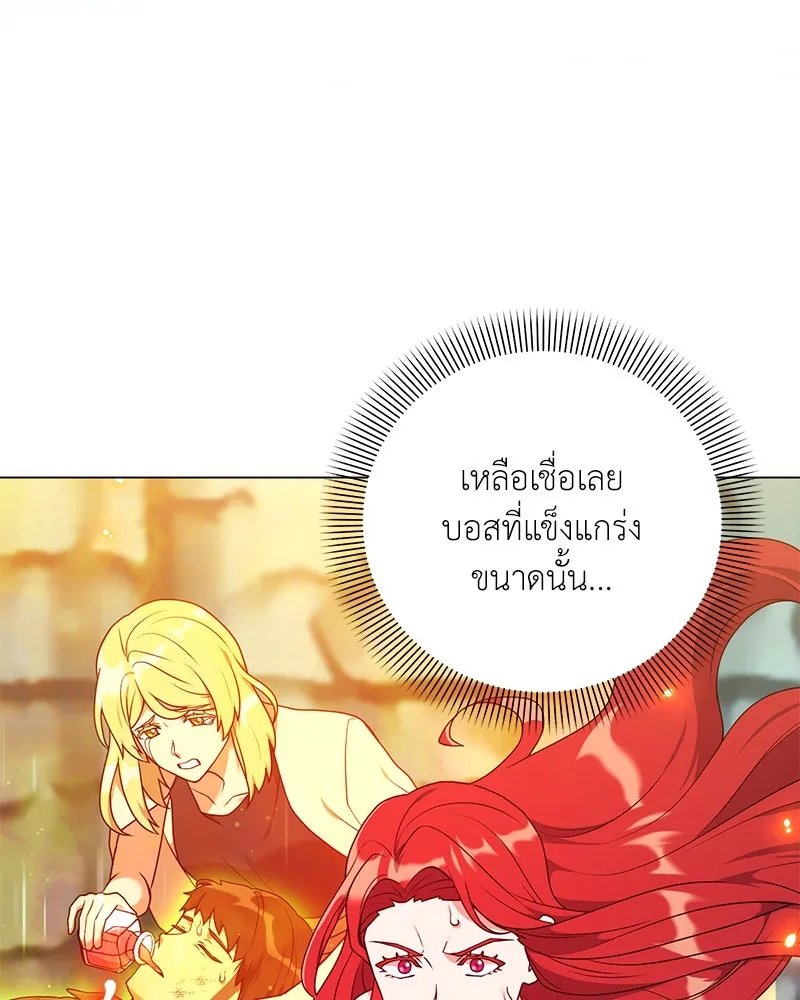ตอนที่ 43 - หน้า 56