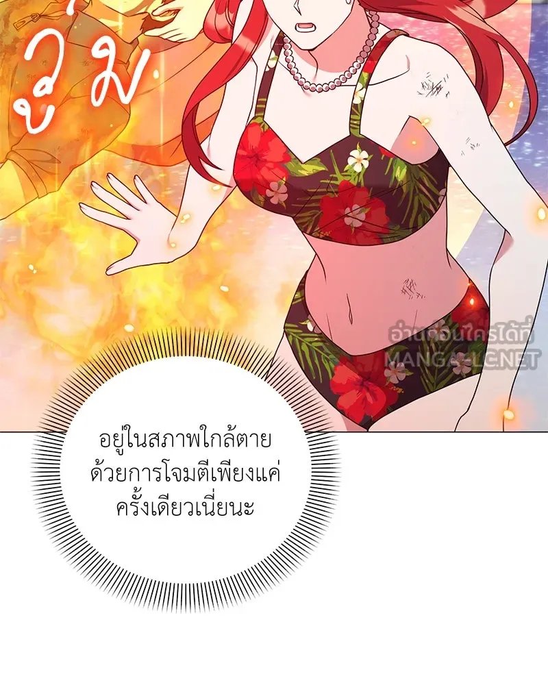 ตอนที่ 43 - หน้า 57