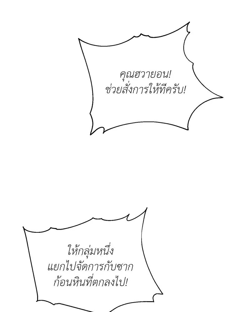 ตอนที่ 43 - หน้า 58