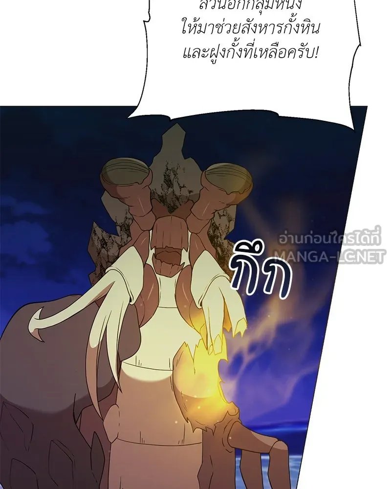 ตอนที่ 43 - หน้า 60