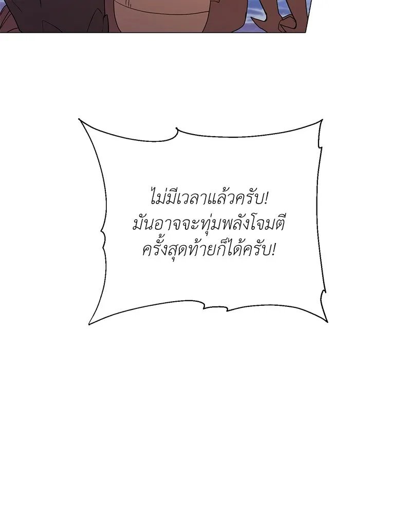ตอนที่ 43 - หน้า 61