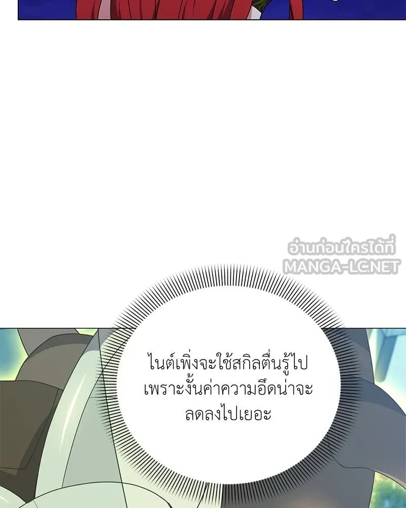 ตอนที่ 43 - หน้า 63