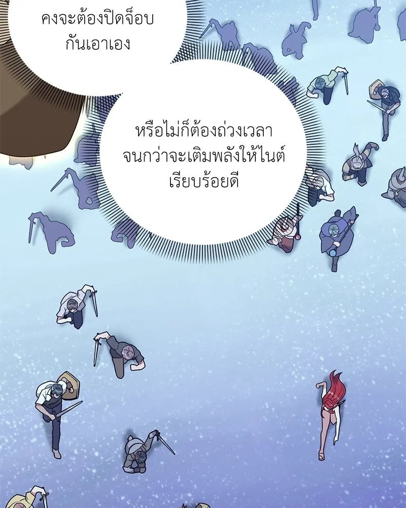 ตอนที่ 43 - หน้า 65