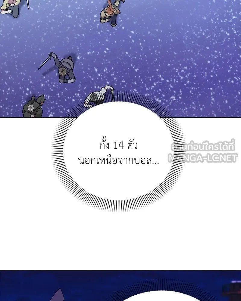 ตอนที่ 43 - หน้า 66
