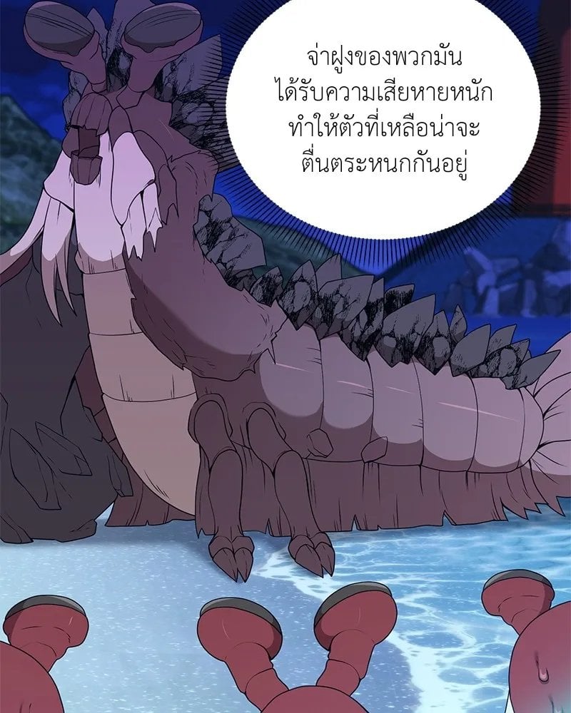 ตอนที่ 43 - หน้า 67