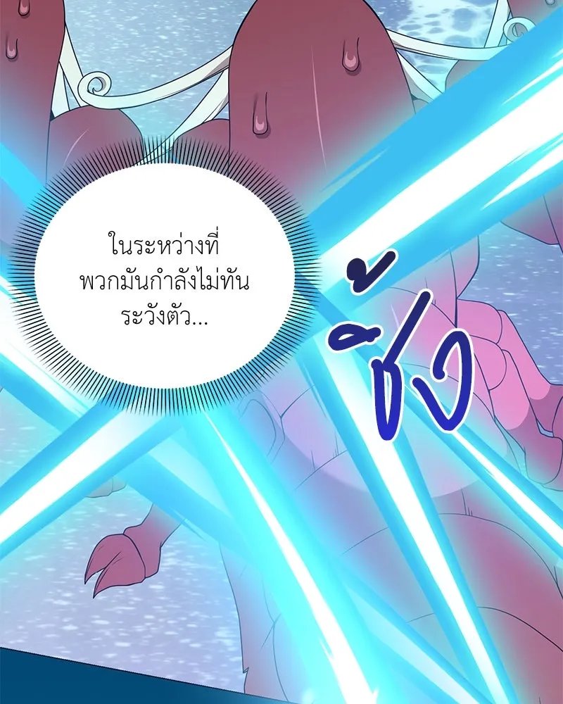 ตอนที่ 43 - หน้า 68